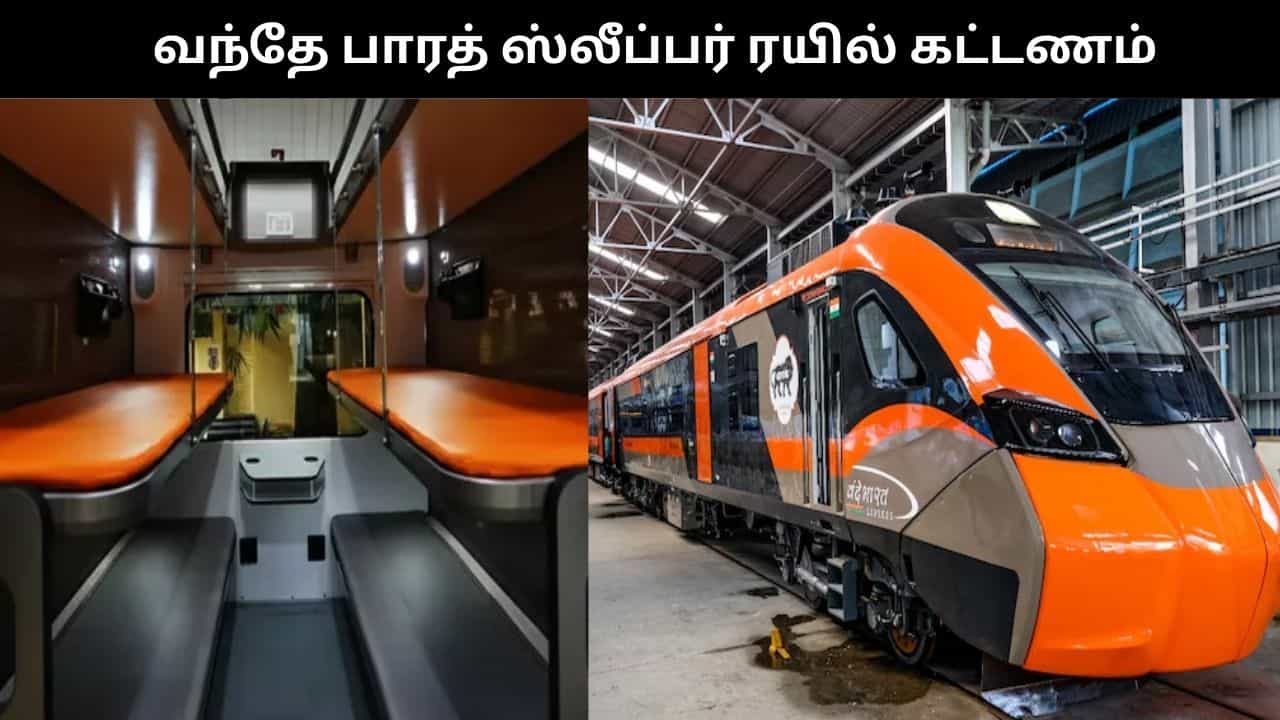 ஜன.17ல் அறிமுகமாகும் வந்தே பாரத் ஸ்லீப்பர் ரயில்.. ஆரம்பகட்ட டிக்கெட் விலை தெரியுமா? முழு விவரம்!!