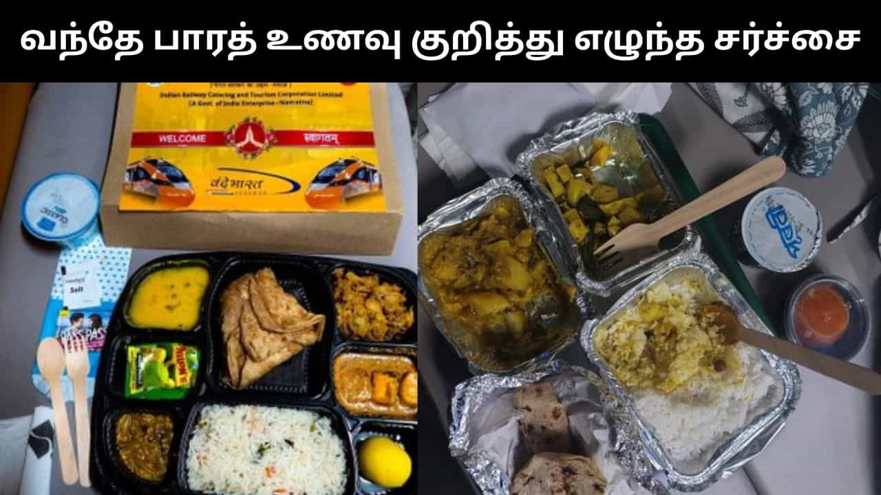 வந்தே பாரத் ஸ்லீப்பர் ரயிலில் உணவின் தரம் மோசம்.. பயணிகள் குற்றச்சாட்டு!