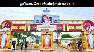 இன்று தவெக செயல்வீரர்கள் கூட்டம்.. முக்கிய முடிவெடுக்கும் விஜய்?