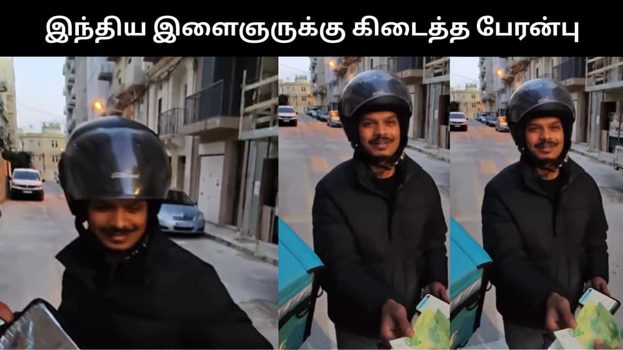 Viral Video : ஐரோப்பாவில் உணவு டெலிவரி செய்யும் இந்தியருக்கு கிடைத்த பேரன்பு.. நெகிழ வைக்கும் வீடியோ! Viral Video : ஐரோப்பாவில் உணவு டெலிவரி செய்யும் இந்தியருக்கு கிடைத்த பேரன்பு.. நெகிழ வைக்கும் வீடியோ!