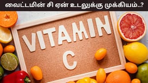 Health Tips: உங்களுக்கு அடிக்கடி உடல்நிலை சரியில்லாமல் போகிறதா? உடலில் இந்த வைட்டமின் குறைபாடு! Health Tips: உங்களுக்கு அடிக்கடி உடல்நிலை சரியில்லாமல் போகிறதா? உடலில் இந்த வைட்டமின் குறைபாடு!