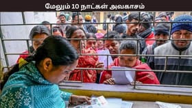 வாக்காளர் பட்டியலில் பெயர் சேர்க்க 10 நாட்கள் அவகாசம் – திமுக தொடர்ந்த வழக்கில் உச்சநீதிமன்றம் உத்தரவு...