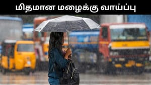 கடலோர தமிழகத்தில் மிதமான மழைக்கு வாய்ப்பு.. சென்னை வானிலை ஆய்வு மையம்!