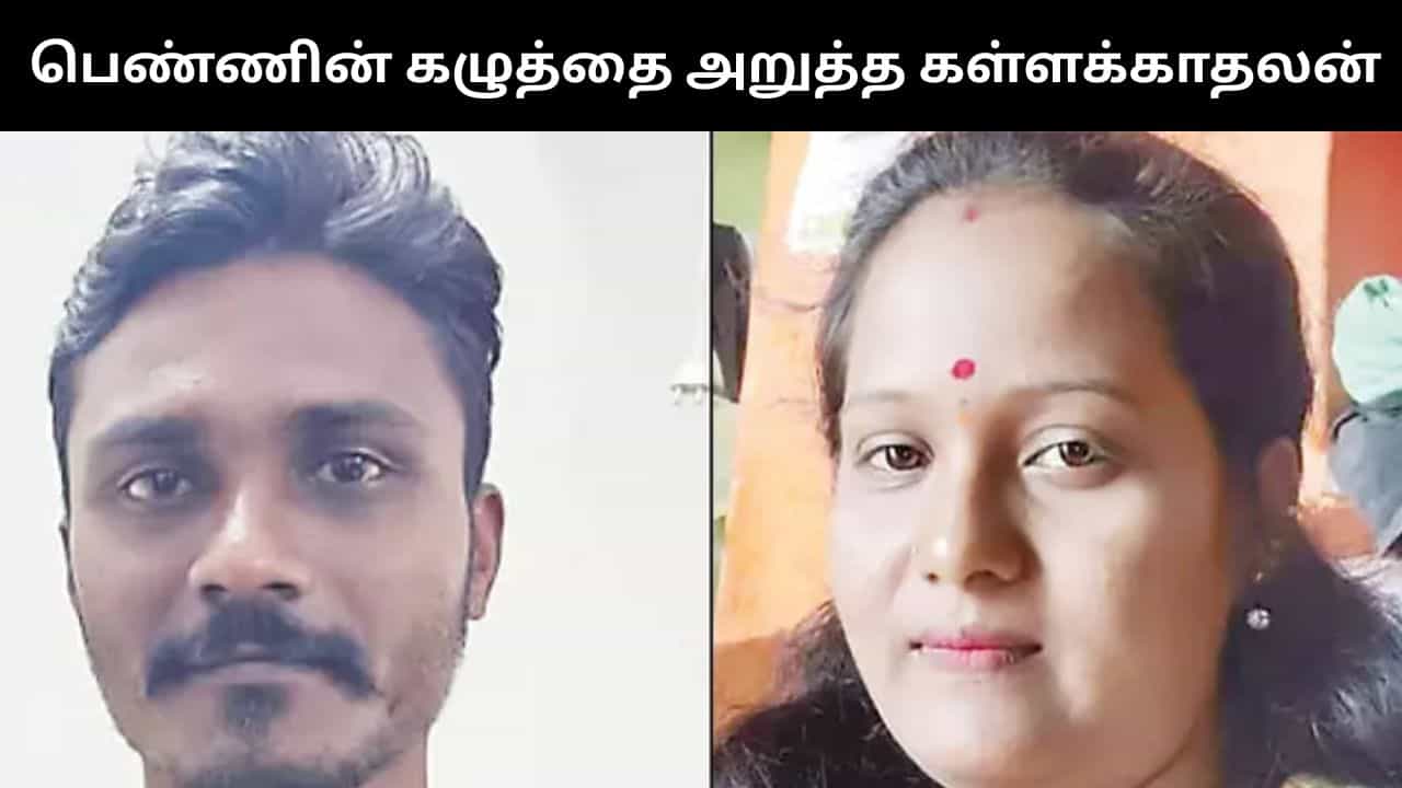 தனிமையில் சந்திக்க வேண்டும் என அழைத்த கள்ளக்காதலன்.. இரவில் பெண்ணுக்கு நடந்த கொடூரம்! தனிமையில் சந்திக்க வேண்டும் என அழைத்த கள்ளக்காதலன்.. இரவில் பெண்ணுக்கு நடந்த கொடூரம்!