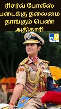 குடியரசு தின விழா - ஆண்கள் மட்டுமே உள்ள மத்திய ரிசர்வ் போலீஸ் படைக்கு தலைமை தாங்கும் பெண் அதிகாரி...