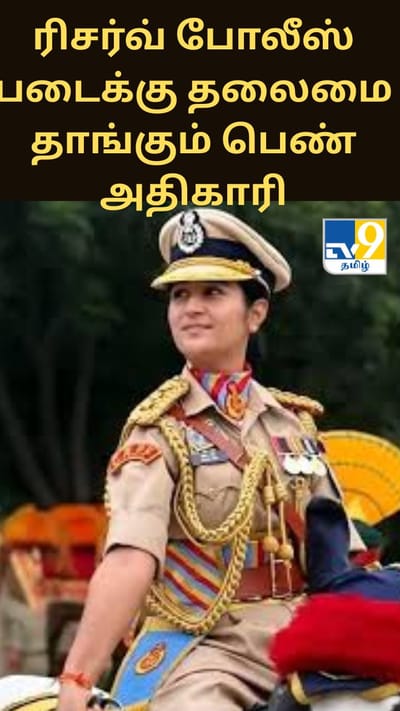 குடியரசு தின விழா - ஆண்கள் மட்டுமே உள்ள மத்திய ரிசர்வ் போலீஸ் படைக்கு தலைமை தாங்கும் பெண் அதிகாரி