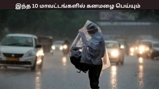 நாளை இந்த 10 மாவட்டங்களில் கனமழை பெய்யும் – மஞ்சள் எச்சரிக்கை விடுப்பு
