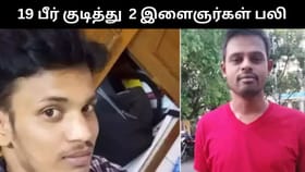 போட்டி போட்டுக்கொண்டு 19 பீர் குடித்த இளைஞர்கள்.. மயங்கி விழுந்து பரிதாப பலி!...