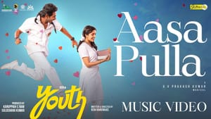 Youth Movie: ஜி.வி.பிரகாஷின் குரலில்.. யூத் திரைப்பட ‘ஆச புள்ள’ பாடல் வெளியீடு!
