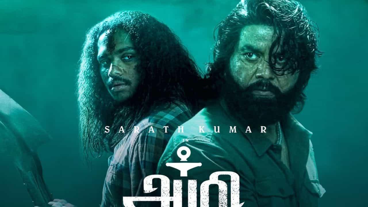 சரத்குமாரின் ஆழி படத்தின் ரிலீஸ் எப்போது தெரியுமா? வெளியானது அப்டேட்! சரத்குமாரின் ஆழி படத்தின் ரிலீஸ் எப்போது தெரியுமா? வெளியானது அப்டேட்!