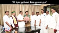 35 தொகுதிகள் கேட்கும் பாஜக.. அதிமுகவுடன் நாளை பேச்சுவார்த்தை.....