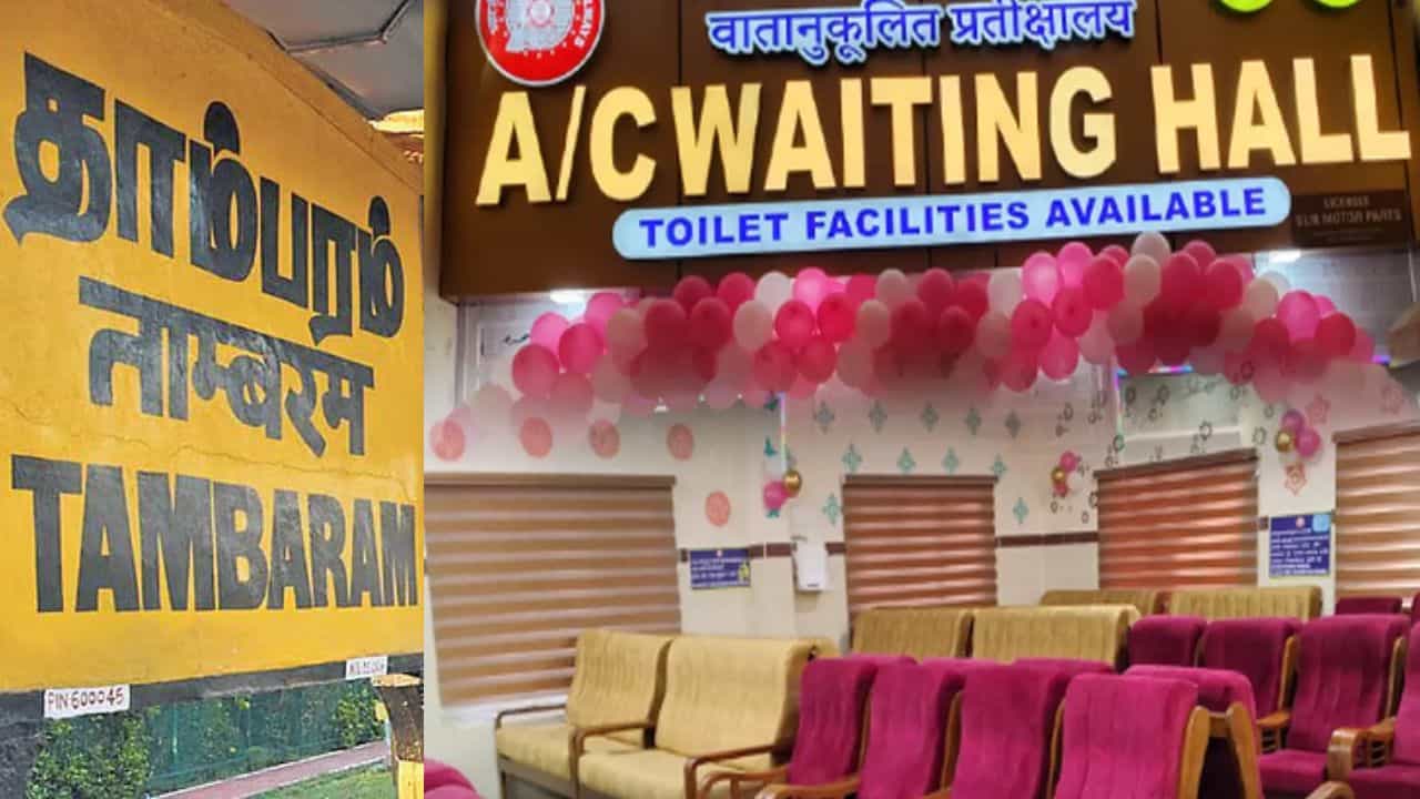 தாம்பரம் ரயில் நிலையத்தில் பயணிகள் காத்திருப்பு அறை...இப்படியொரு வசதியா..பெரும் வரவேற்பு!