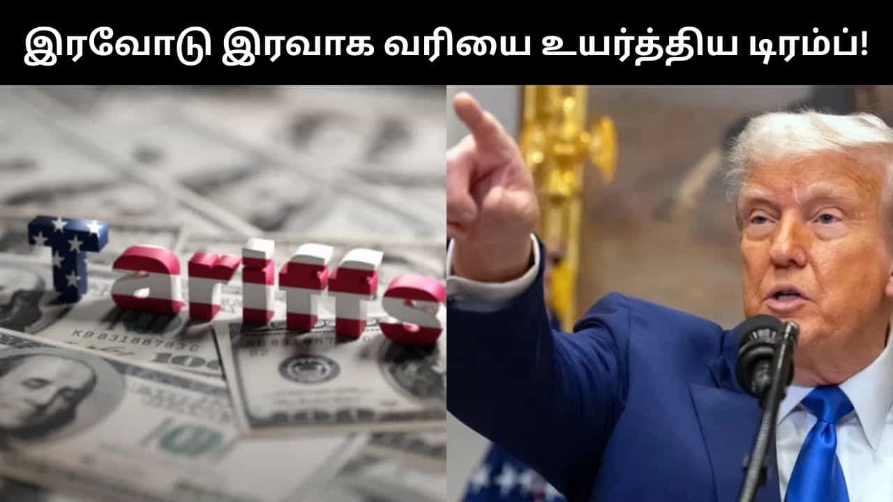 இரவோடு இரவாக ஷாக் கொடுத்த டிரம்ப்.. உலகளாவிய வரியை 10% முதல் 15% ஆக உயர்த்தியுள்ளார்! இரவோடு இரவாக ஷாக் கொடுத்த டிரம்ப்.. உலகளாவிய வரியை 10% முதல் 15% ஆக உயர்த்தியுள்ளார்!