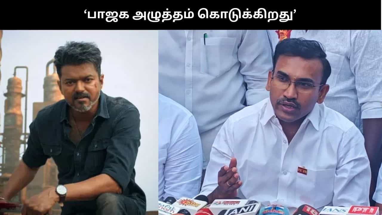 ஜனநயாகன் படத்துக்கு தடை.. சிபிஐ விசாரணை... பாஜக அழுத்தம் கொடுக்கிறது - அருண்ராஜ் பேச்சால் பரபரப்பு