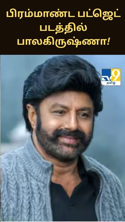 ‘மார்கோ’ பட இயக்குநருடன் பெரும் பட்ஜெட் படத்தில் நடிக்க தயாராகும் பாலகிருஷ்ணா!