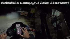 Viral Video : ஸ்விக்கியில் உணவு ஆர்டர் செய்த பிச்சைக்காரர்.. இணையத்தை ஆச்சர்யத்திற்கு உள்ளாக்கிய வீடியோ!...