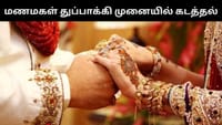 துப்பாக்கி முனையில் மணப்பெண்ணை கடத்திச் சென்ற முன்னாள் காதலன்!...