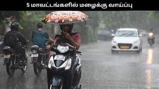 வளிமண்டல காற்று சுழற்சி.. 5 மாவட்டங்களில் இன்று லேசான மழைக்கு வாய்ப்பு.. வானிலை ரிப்போர்ட் இதோ..