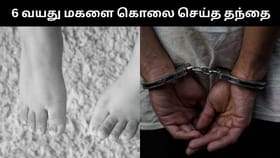 தேர்தலில் போட்டியிட 6 வயது மகளை கொலை செய்த தந்தை.. அதிர்ச்சி சம்பவம்!...