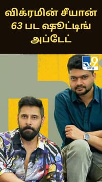 வெளியான விக்ரமின் சீயான் 63 பட ஷூட்டிங் அப்டேட் !...