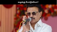வழக்கு போடுவியா? நாங்கள் பார்க்காத மிசாவா? மதுரையில் முதல்வர்...