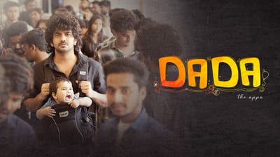 டாடா படம் குறித்து இயக்குநர் வெளியிட்ட நெகிழ்ச்சிப் பதிவு