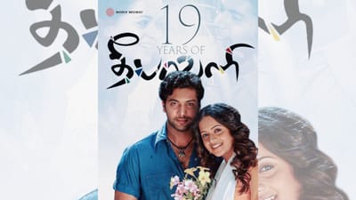 19 ஆண்டுகளை நிறைவு செய்தது ரவி மோகனின் தீபாவளி படம்!