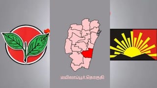 மயிலாப்பூர் தொகுதிக்கு குறி…திமுக-அதிமுக கூட்டணி கட்சியினர் இடையே கடும் போட்டி!