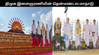 விருதுநகரின் இன்று திமுக இளைஞரணியின் தென்மண்டல மாநாடு.. முக்கிய அறிவிப்புகளை வெளியிடும் ஸ்டாலின்?