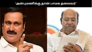 அன்புமணிக்கு தான் பாமக தலைவர் –  தேர்தல் ஆணையம் மீண்டும் உறுதி