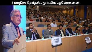 தமிழகம் உள்பட 5 மாநிலங்களில் தேர்தல்… தேர்தல் ஆணையம் முக்கிய ஆலோசனை!!