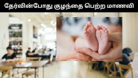 தேர்வு அறையில் குழந்தை பெற்ற 10 ஆம் வகுப்பு மாணவி.. ம.பியில் அதிர்ச்சி சம்பவம்!...