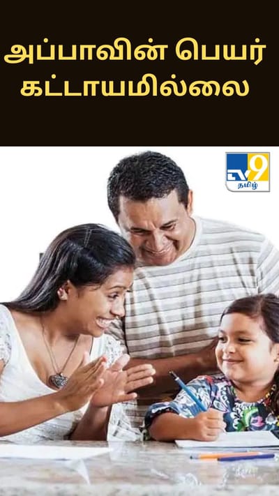 அப்பாவின் பெயர் கட்டாயமில்லை.. சிறுமி தொடர்ந்த வழக்கில் நீதிமன்றம் தீர்ப்பு