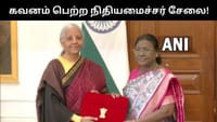 தமிழக பாரம்பரியத்தை போற்றும் பட்டுச் சேலையில் வந்த நிதியமைச்சர்!...