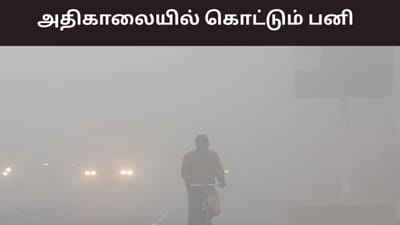 உருவாகும் காற்றழுத்த தாழ்வு பகுதி.. தமிழகத்தில் மழை இருக்குமா?
