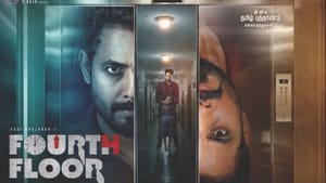 ஆரி அர்ஜுனனின் ஃபோர்த் ஃப்ளோர் படத்திற்கு சென்சார் என்ன தெரியுமா?