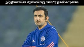 கவுதம் காம்பீர் செய்யும் அரசியல் தான் காரணம்…. பாகிஸ்தான் அணி வீரர் பரபரப்பு குற்றச்சாட்டு...