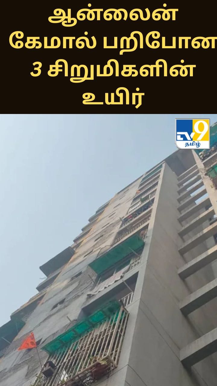 ஆன்லைன் கேமால் பறிபோன 3 சிறுமிகளின் உயிர் – தற்கொலை கடிதத்தால் அதிர்ச்சி