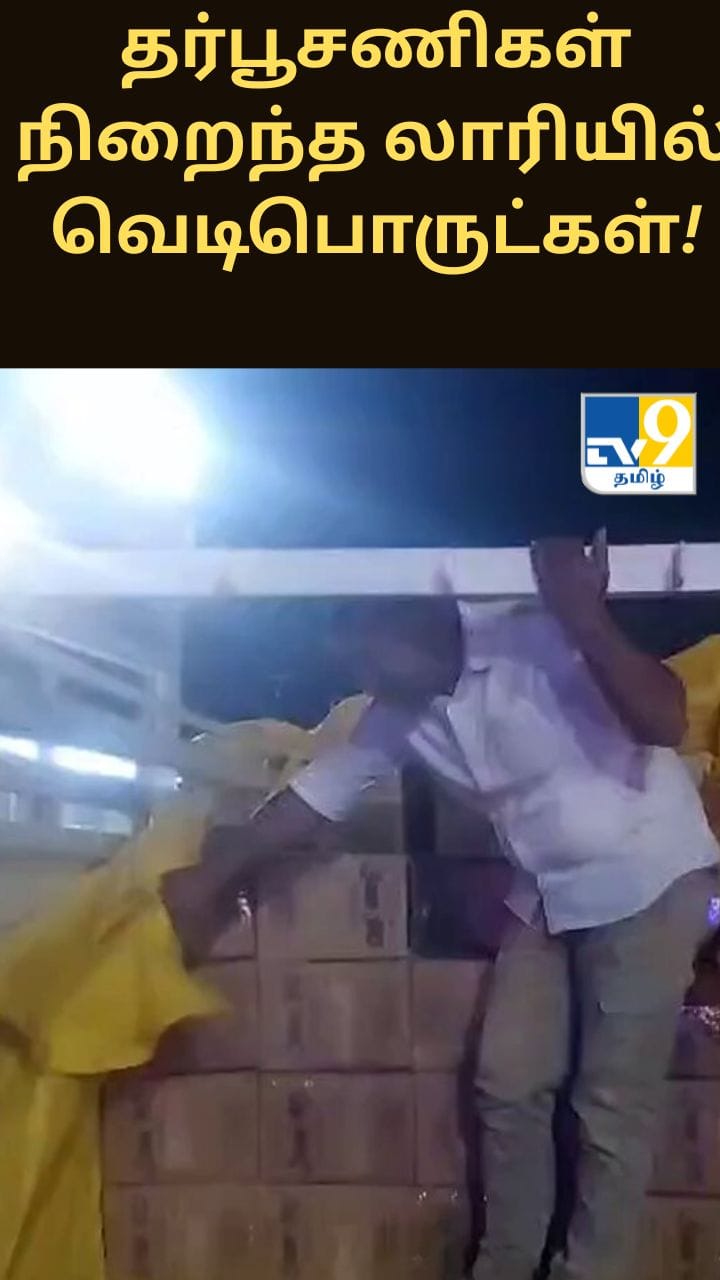 தர்பூசணிகள் நிறைந்த லாரியில் வெடிபொருட்கள்! பாலக்காட்டில் நடந்த சம்பவம்