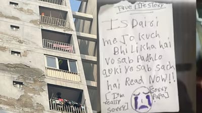 ஆன்லைன் விளையாட்டால் நேர்ந்த சோகம்.. 3 சறுமிகள் தற்கொலை