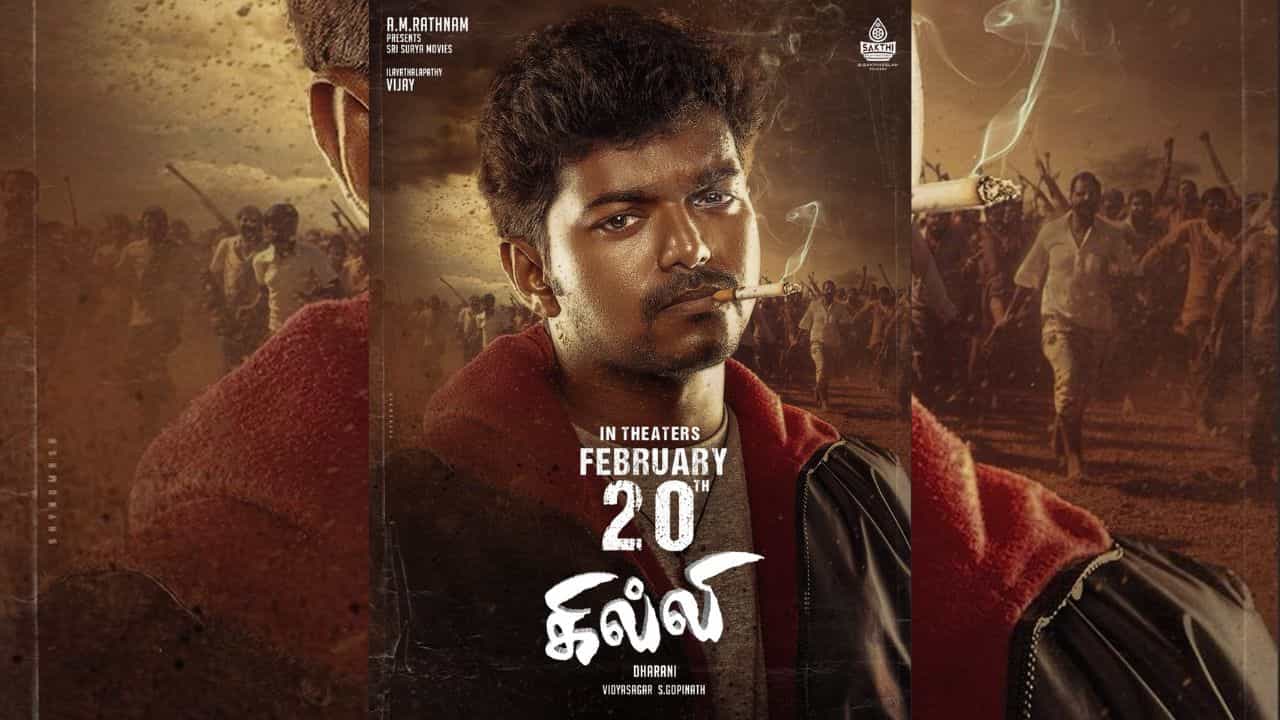 கச்சேரி அப்புறம் ஆடலாம்… இப்போ கபடி ஆடலாமா - மீண்டும் ரீ ரிலீஸ் ஆகும் கில்லி படம்!