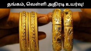 ஒரே நாளில் ரூ.5,040 உயர்ந்த தங்கம்.. ரூ.20,000 உயர்ந்த வெள்ளி.. பொதுமக்கள் ஷாக்!