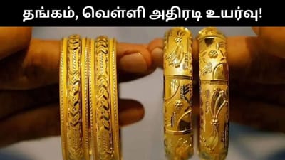 ஒரே நாளில் ரூ.5,040 உயர்ந்த தங்கம்.. ரூ.20,000 உயர்ந்த வெள்ளி!
