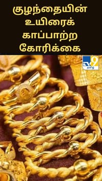 நான்கு நாட்களுக்கு பிறகு குறைந்த தங்கம் விலை.. இன்றைய நிலவரம் என்ன?...