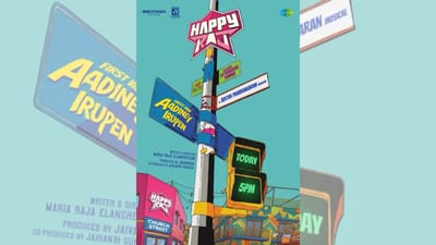 இன்று மாலை வெளியாகிறது ஹேப்பி ராஜ் படத்தின் முதல் சிங்கிள்