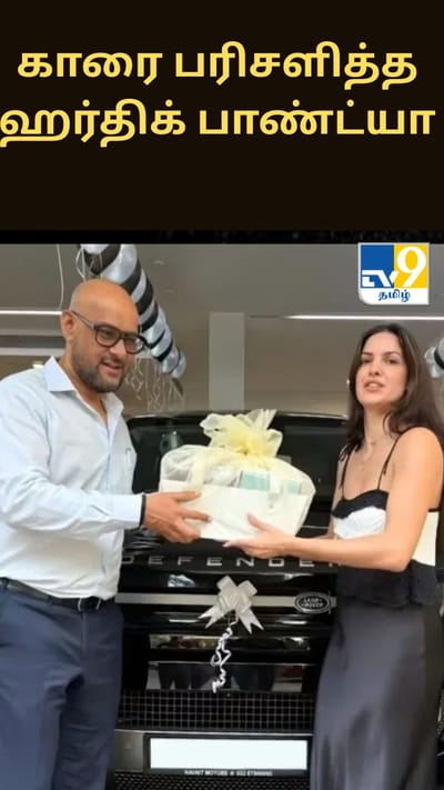 மகனுக்கு ரூ.4 கோடி மதிப்பிலான காரை பரிசளித்த ஹர்திக் பாண்ட்யா