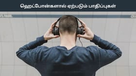 நீண்ட நேரம் ஹெட்போன் பயன்படுத்தும் நபரா நீங்கள்? மருத்துவர் எச்சரிக்கை...