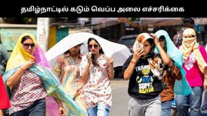 மார்ச் முதல் மே வரை வட தமிழ்நாட்டில் கடும் வெப்ப அலை, உடல் நலம் பாதிக்கப்படலாம் –  வானிலை மையம் எச்சரிக்கை