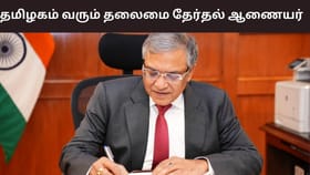 தமிழகம் வரும் இந்திய தலைமை தேர்தல் ஆணையர்.. ஆலோசனைக்கு பின் தேர்தல் தேதி அறிவிக்க திட்டம்?...