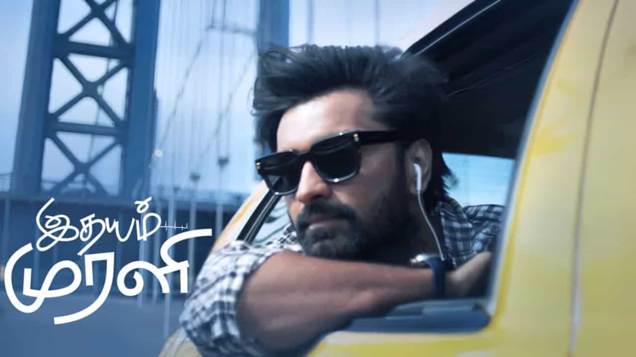 இதயம் முரளி படம் மிகவும் ஜாலியாக இருக்கும் - நடிகர் அதர்வா இதயம் முரளி படம் மிகவும் ஜாலியாக இருக்கும் - நடிகர் அதர்வா